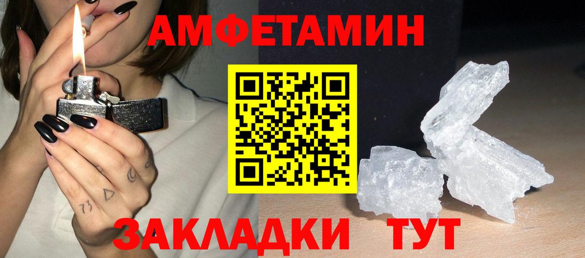 АМФ 98%  АМФЕТАМИН  Кандалакша  Amphetamine  Вход с VPN 