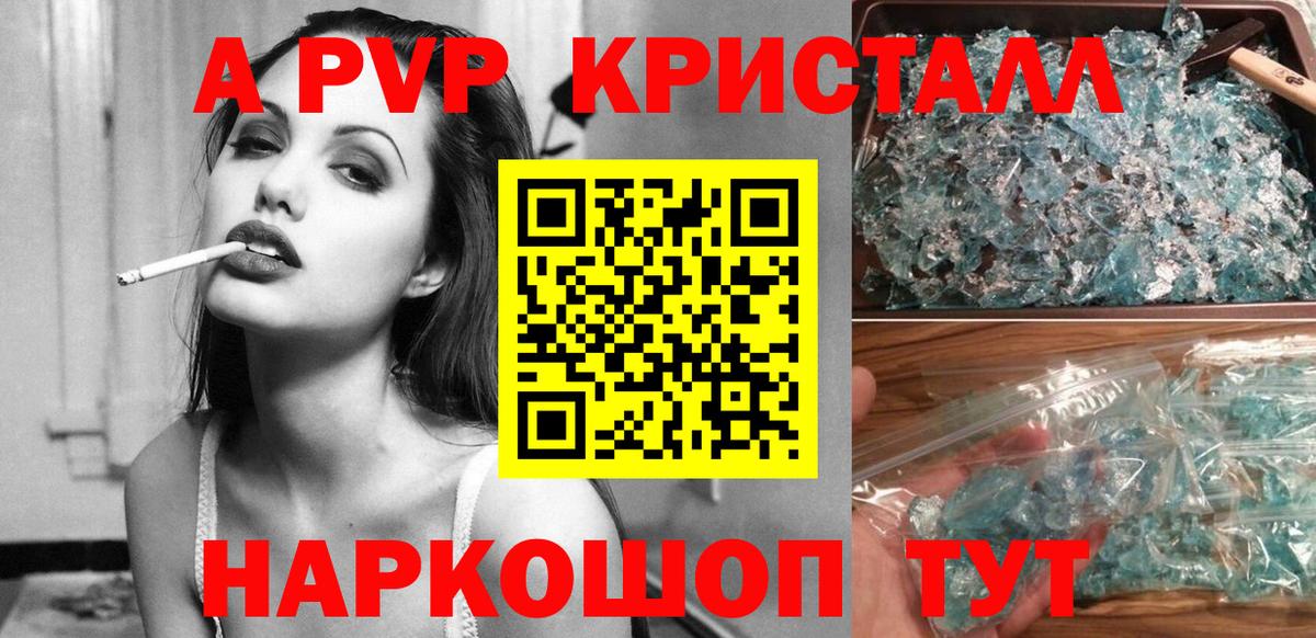 Альфа ПВП мука  Вход с VPN  Кандалакша  Alfa_PVP VHQ  Alpha-PVP кристаллы 
