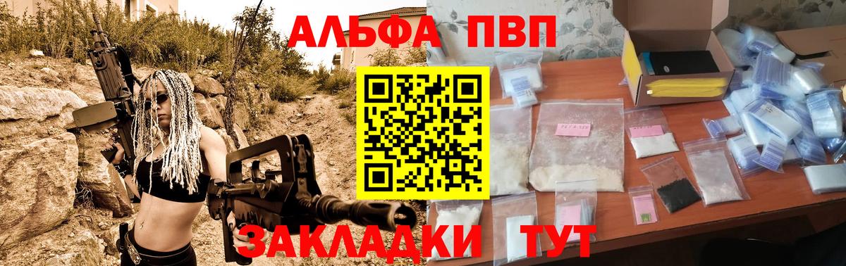 А ПВП Crystall Кандалакша