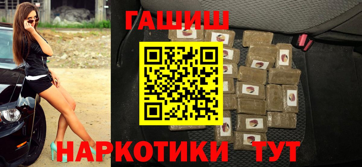 Кандалакша  ГАШИШ убойный  ГАШ AMNESIA HAZE  Вход с VPN 