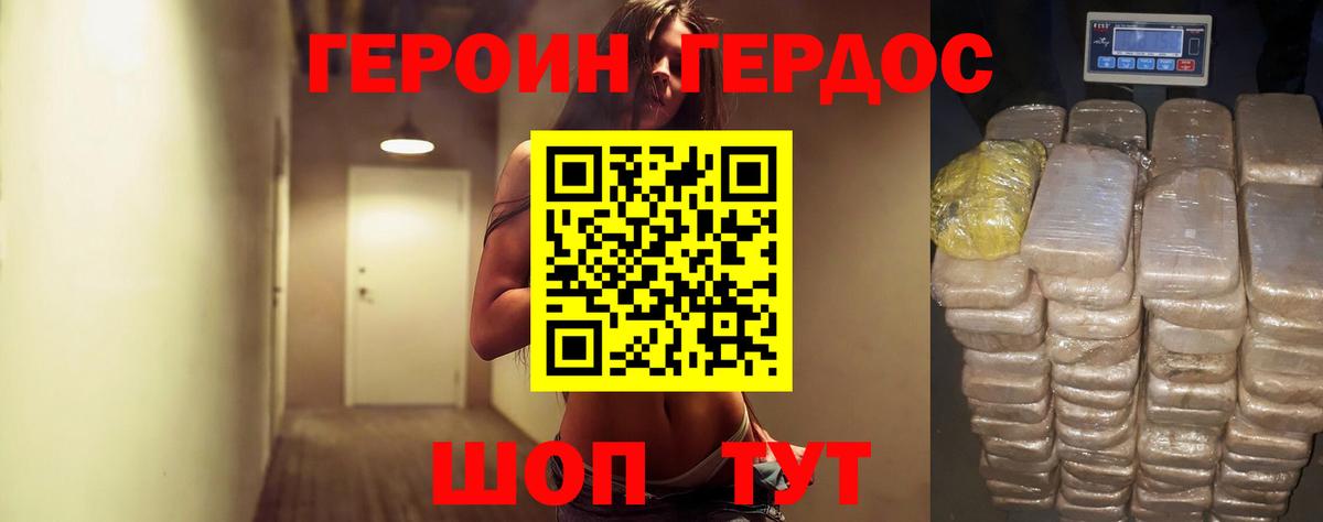 Кандалакша  Героин афганец  Героин  Вход с VPN 