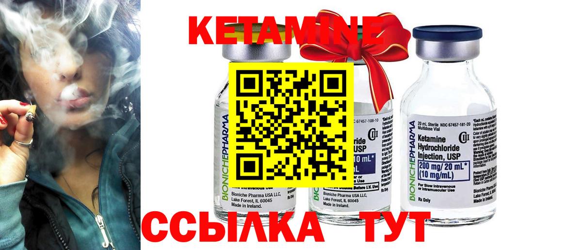 Кетамин VHQ Кандалакша