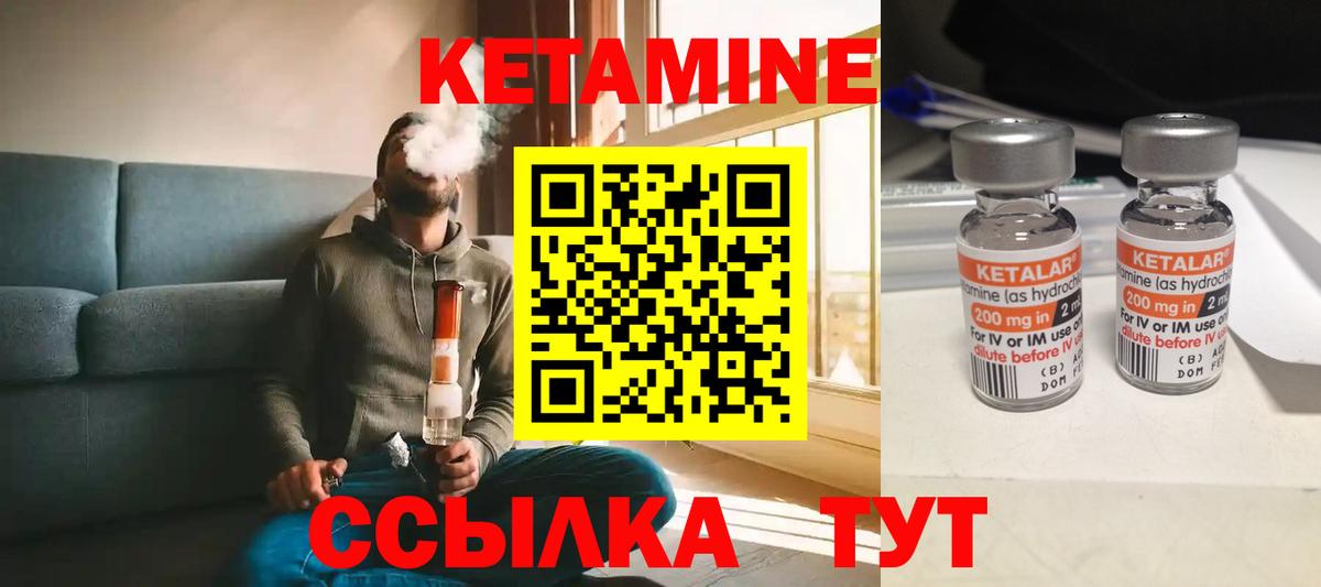 Кетамин VHQ  Кетамин ketamine  Вход с VPN  Кандалакша 
