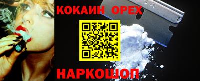 кокс Краснознаменск