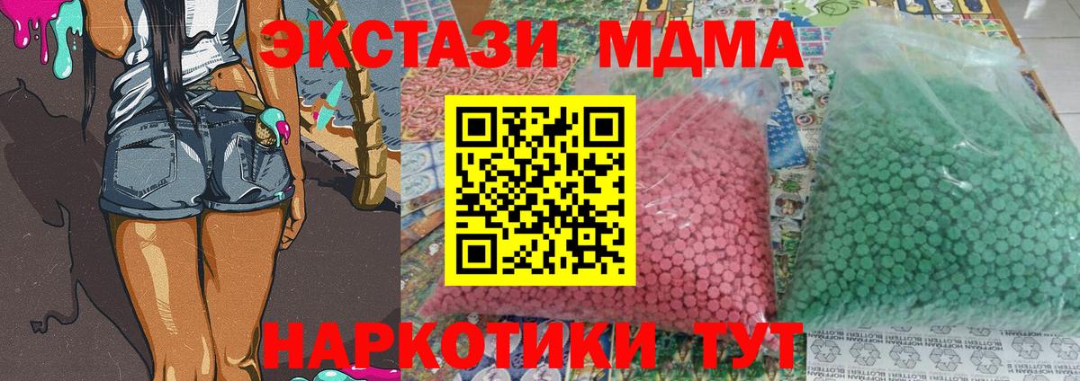 Кандалакша  МДМА молли  MDMA молли  МДМА  Вход с VPN 