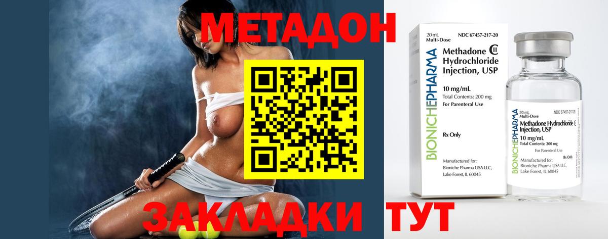 Кандалакша  МЕТАДОН кристалл  МЕТАДОН белоснежный  Вход с VPN 
